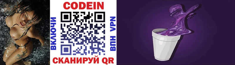 Кодеин напиток Lean (лин)  Ясный 