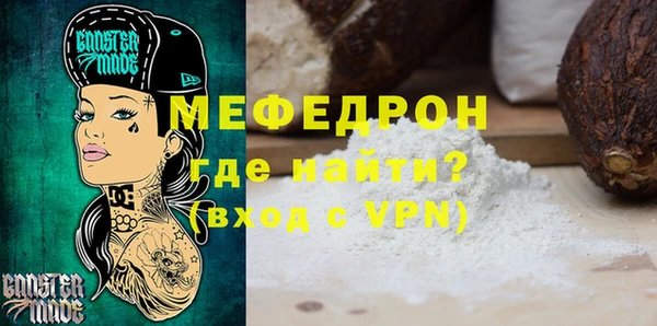 мяу мяу кристалл Баксан
