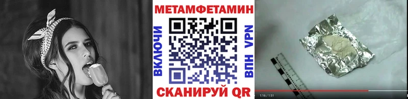 Первитин Methamphetamine  Ясный 